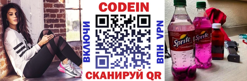 где купить   mega ONION  Кодеиновый сироп Lean Purple Drank  Мценск 