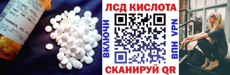 ЛСД экстази кислота  купить закладку  Мценск 