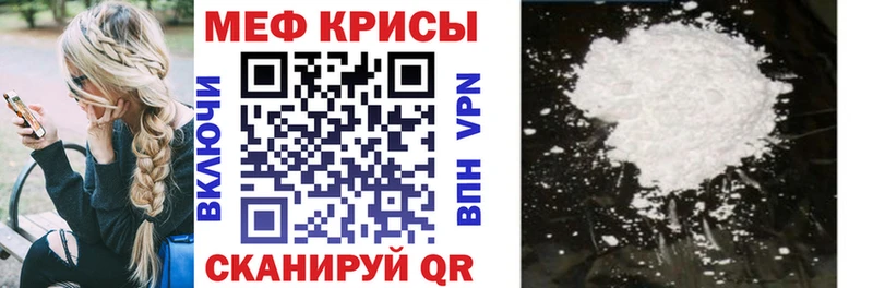 Мефедрон кристаллы  Мценск 
